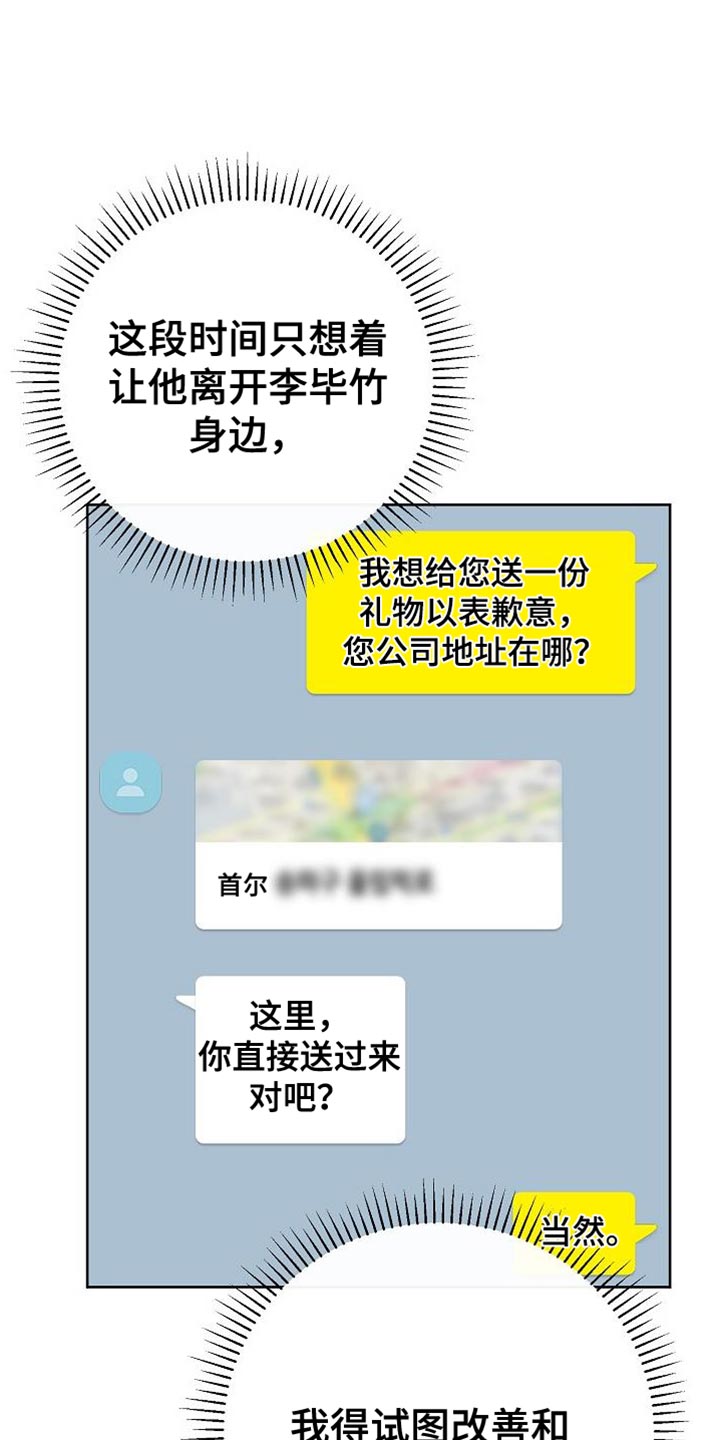 第46章：老鼠25