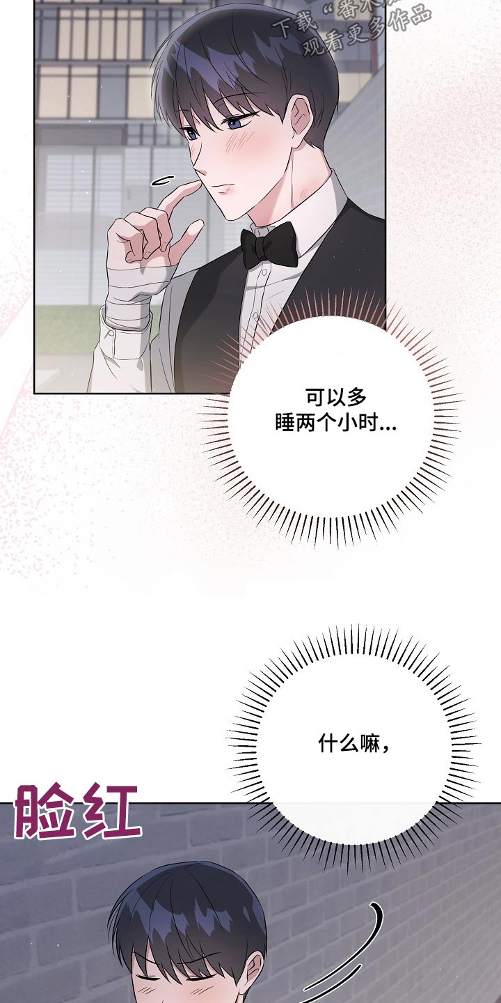 第41章：挑拨离间14