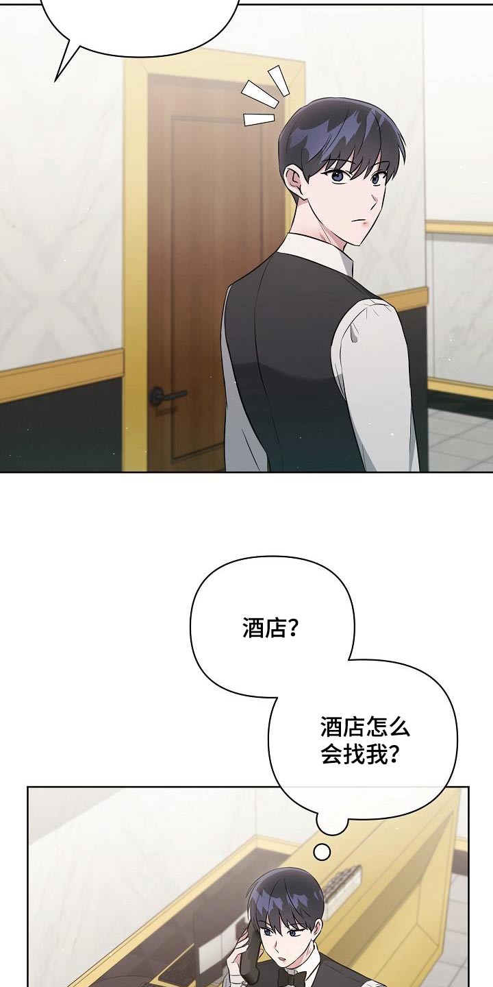第38章：愤怒6
