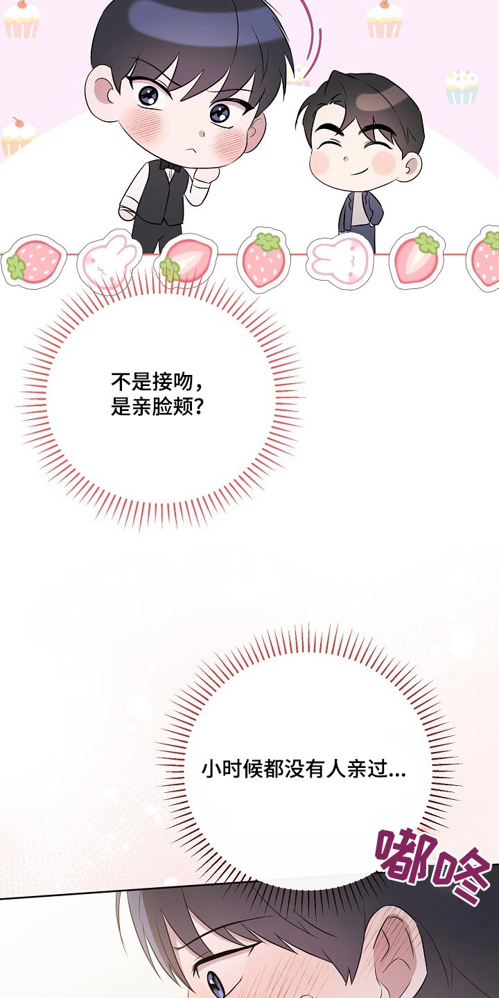 第41章：挑拨离间19