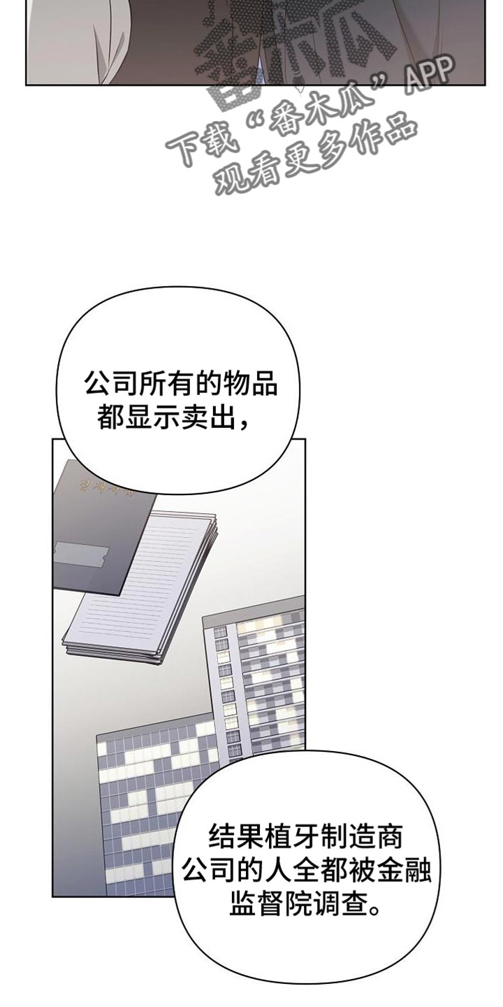 第45章：拜托你一件事14