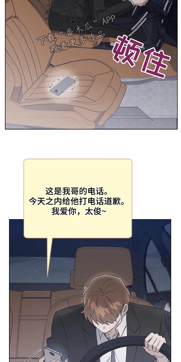 第38章：愤怒19
