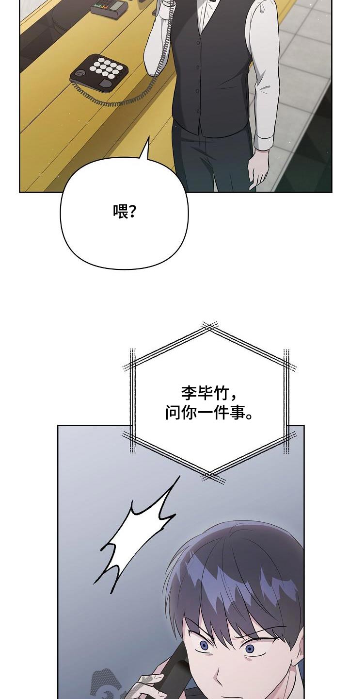 第38章：愤怒7