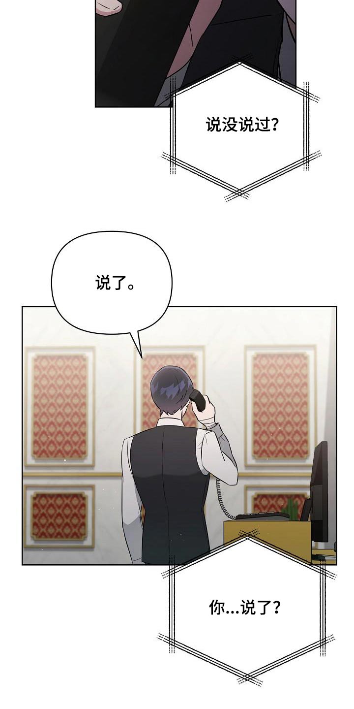 第38章：愤怒9