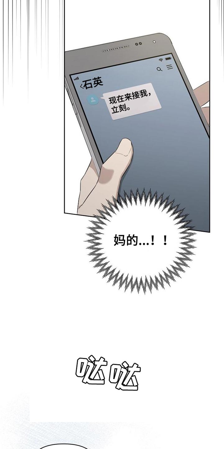 第46章：老鼠20