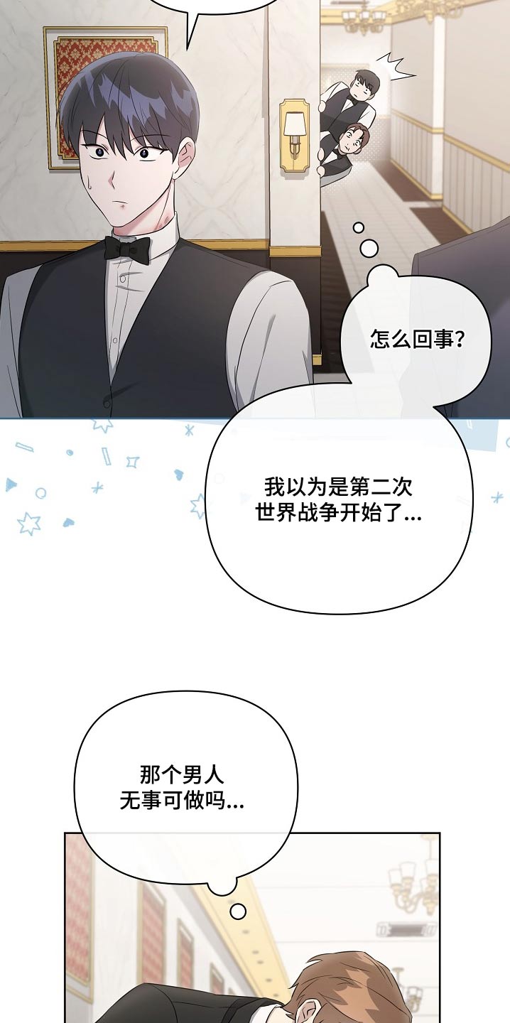 第40章：灰溜溜27