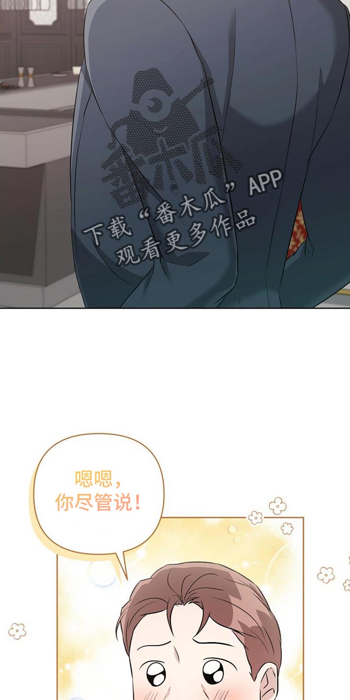 第45章：拜托你一件事21