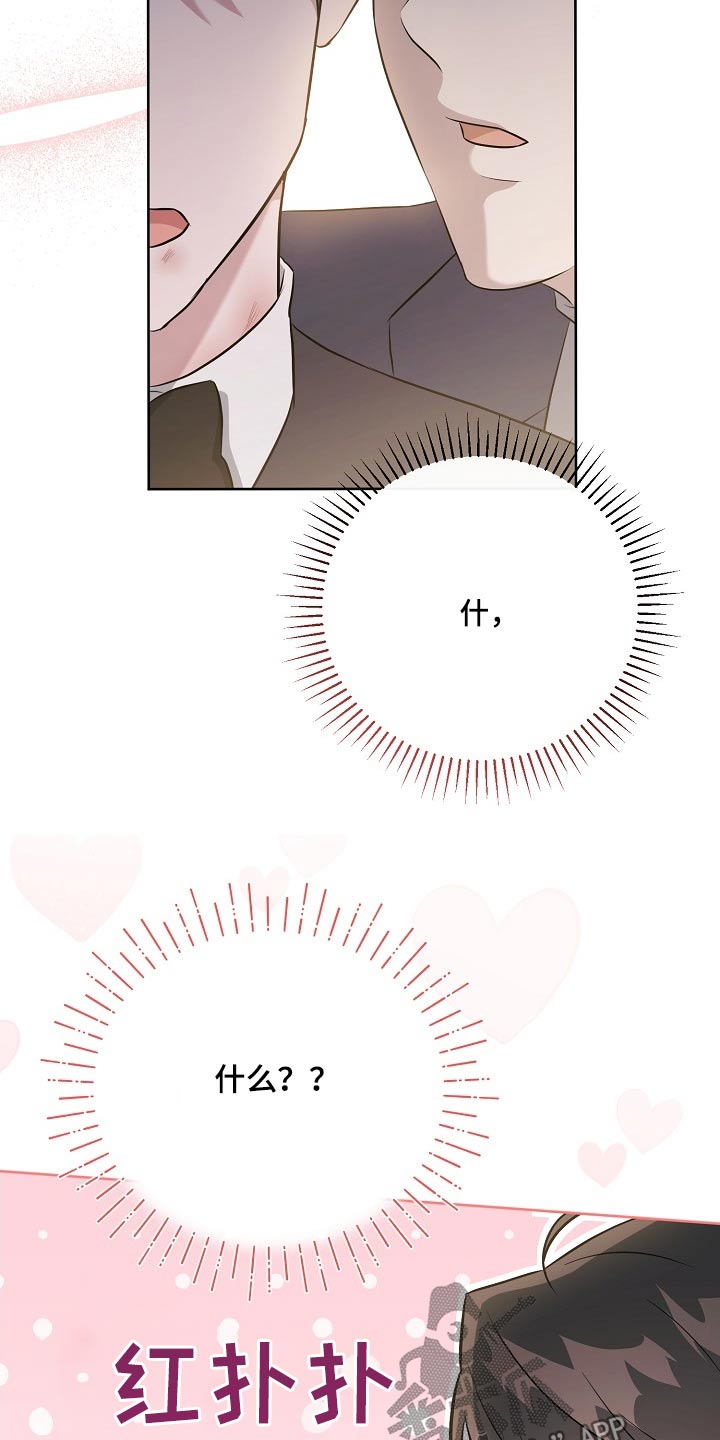 第41章：挑拨离间17