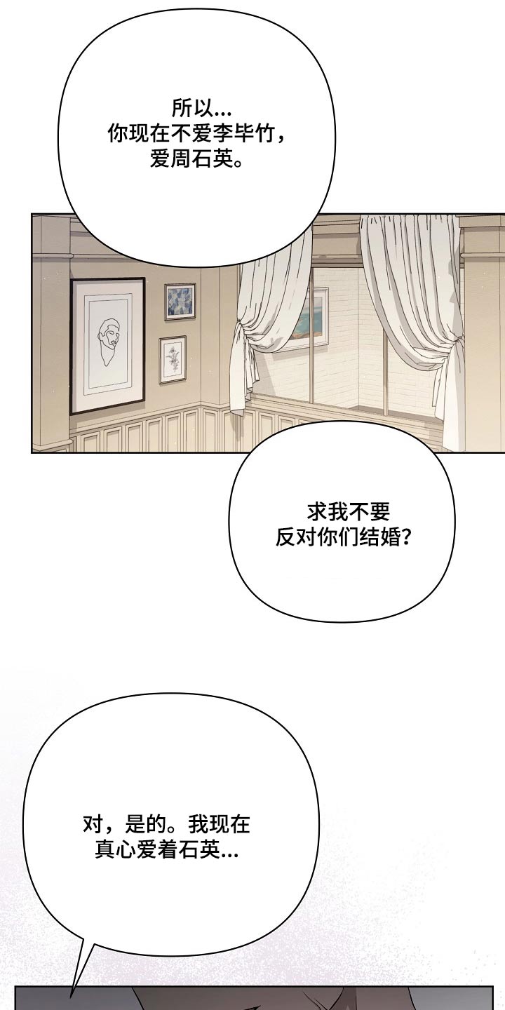 第50章：不同意7