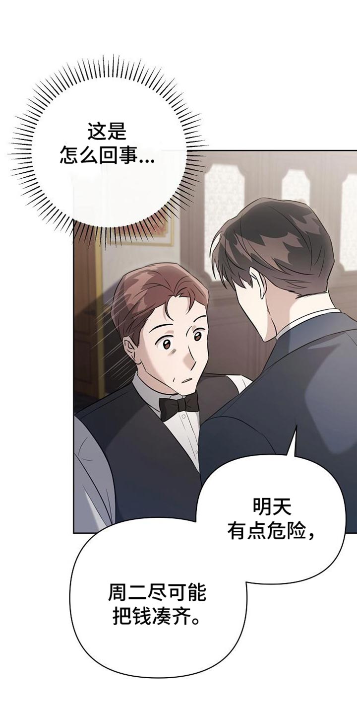 第45章：拜托你一件事15