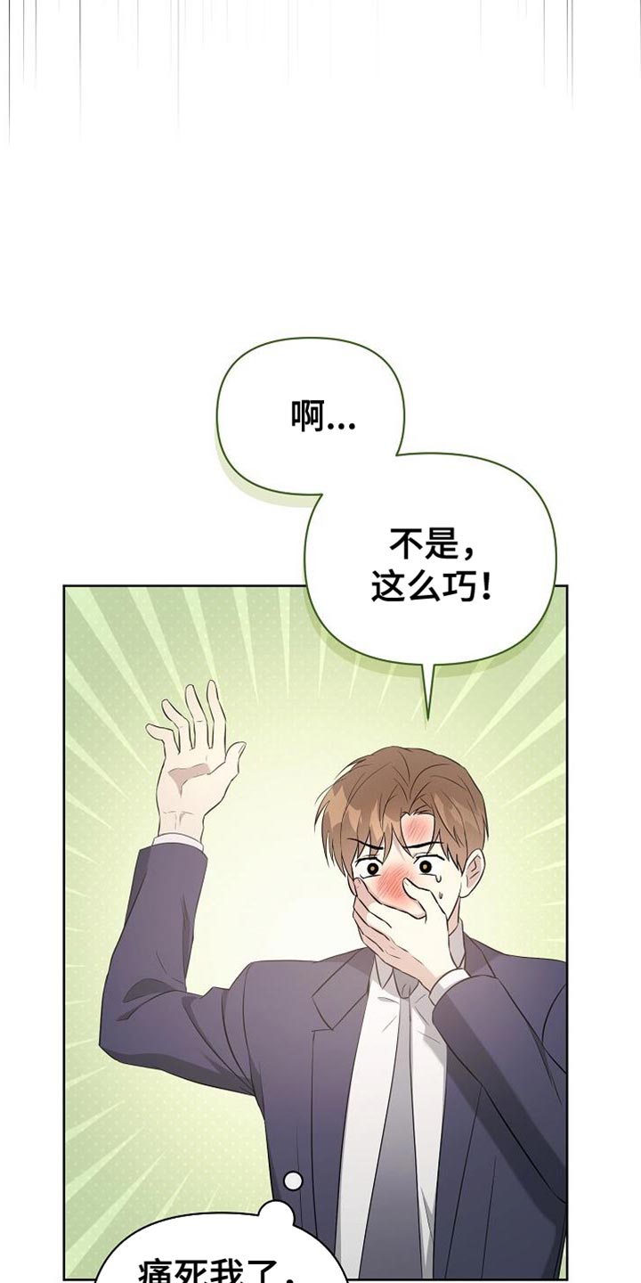 第46章：老鼠30