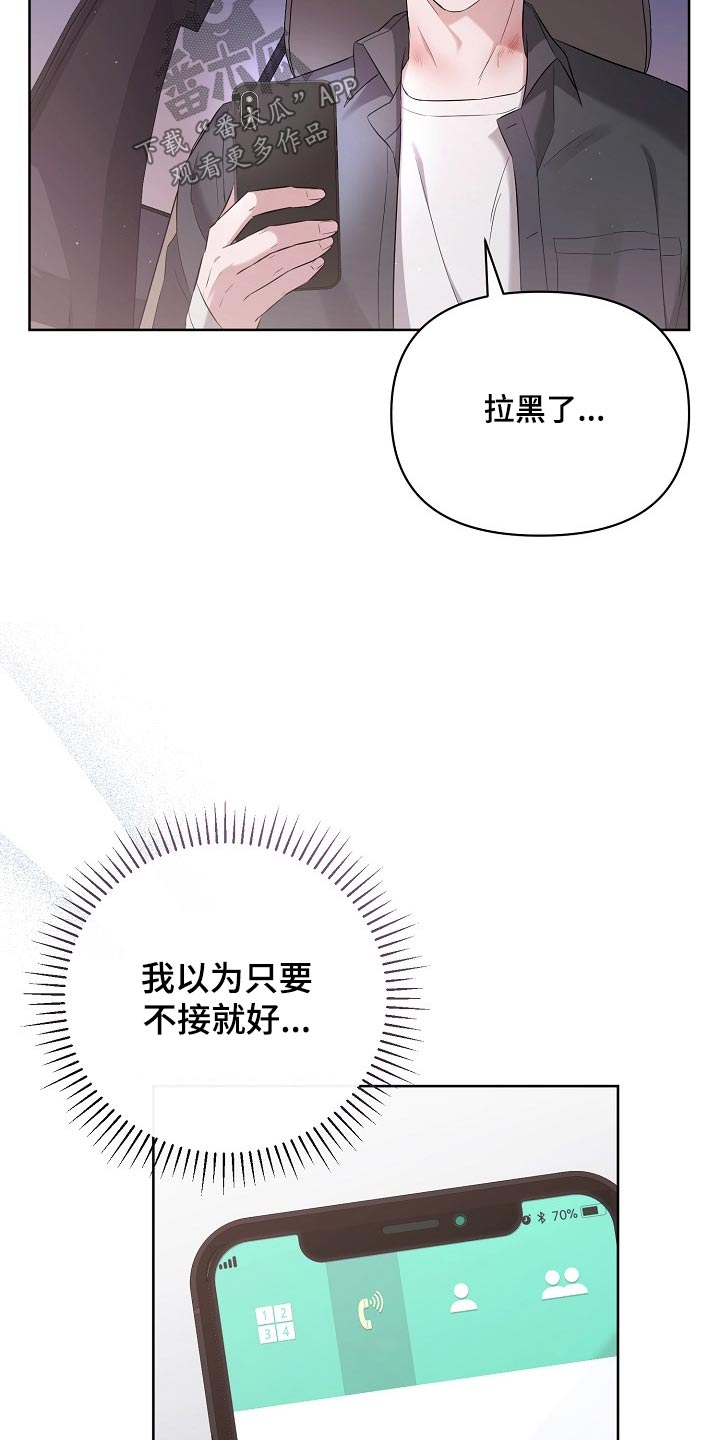 第42章：拉黑18