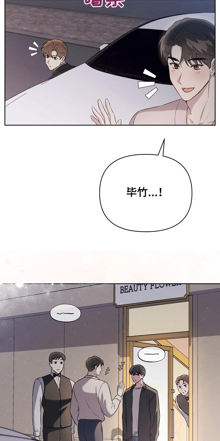 第42章：拉黑5