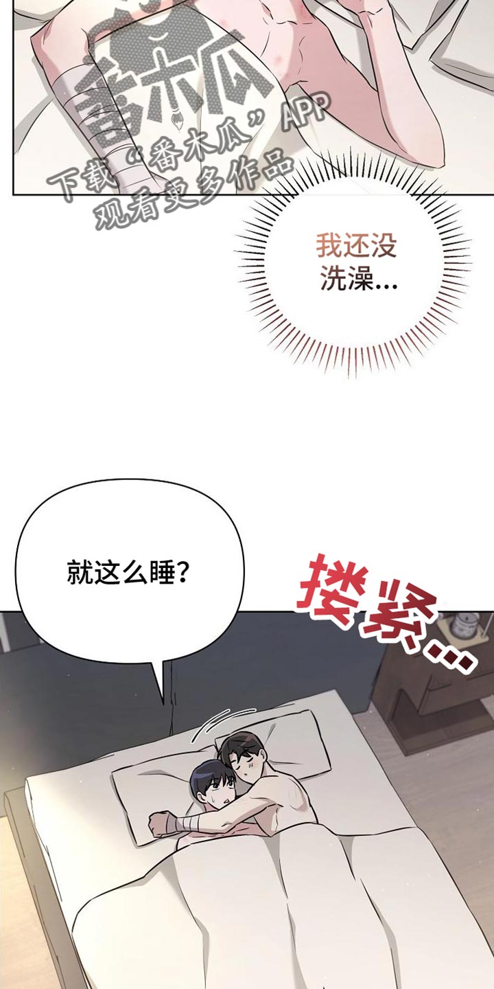 第45章：拜托你一件事6