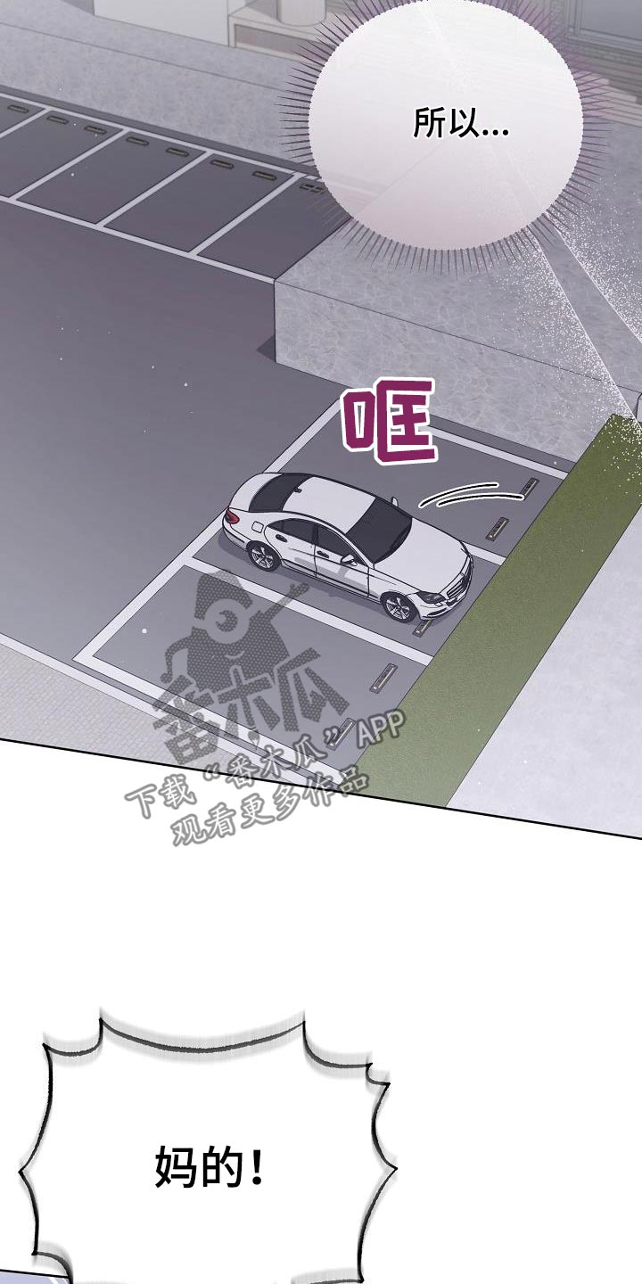 第38章：愤怒2