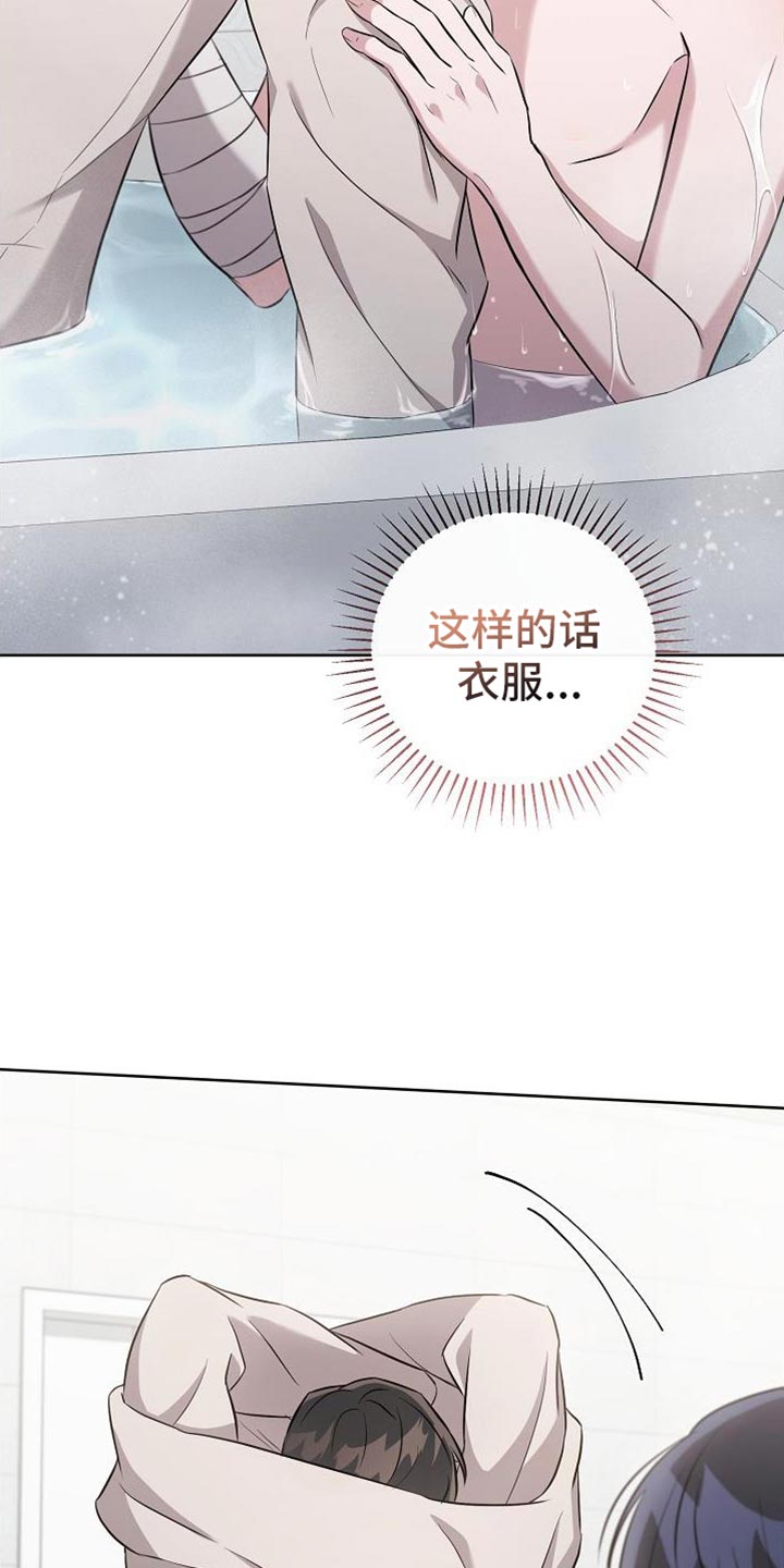第45章：拜托你一件事2