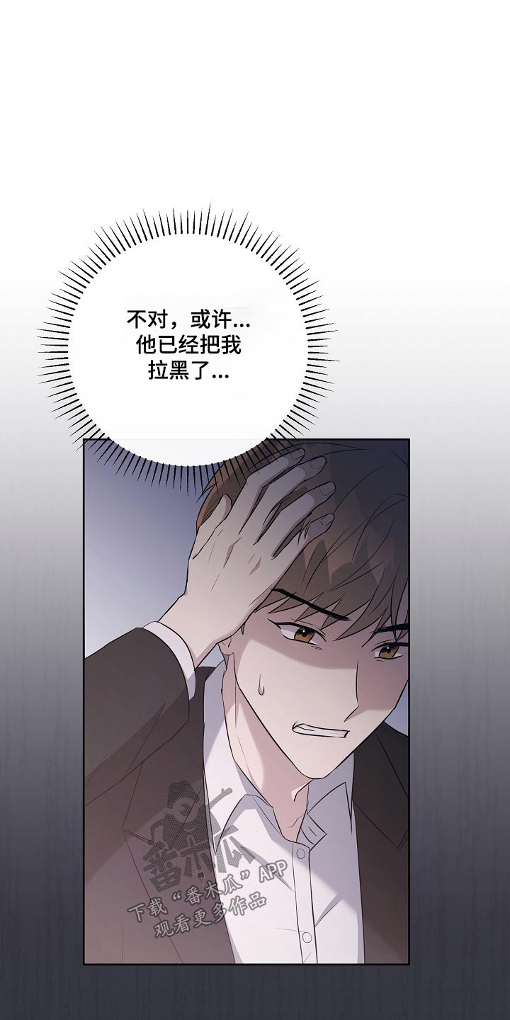 第42章：拉黑27