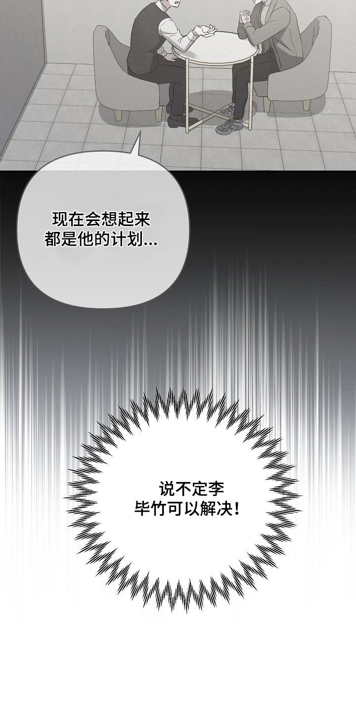 第38章：愤怒22