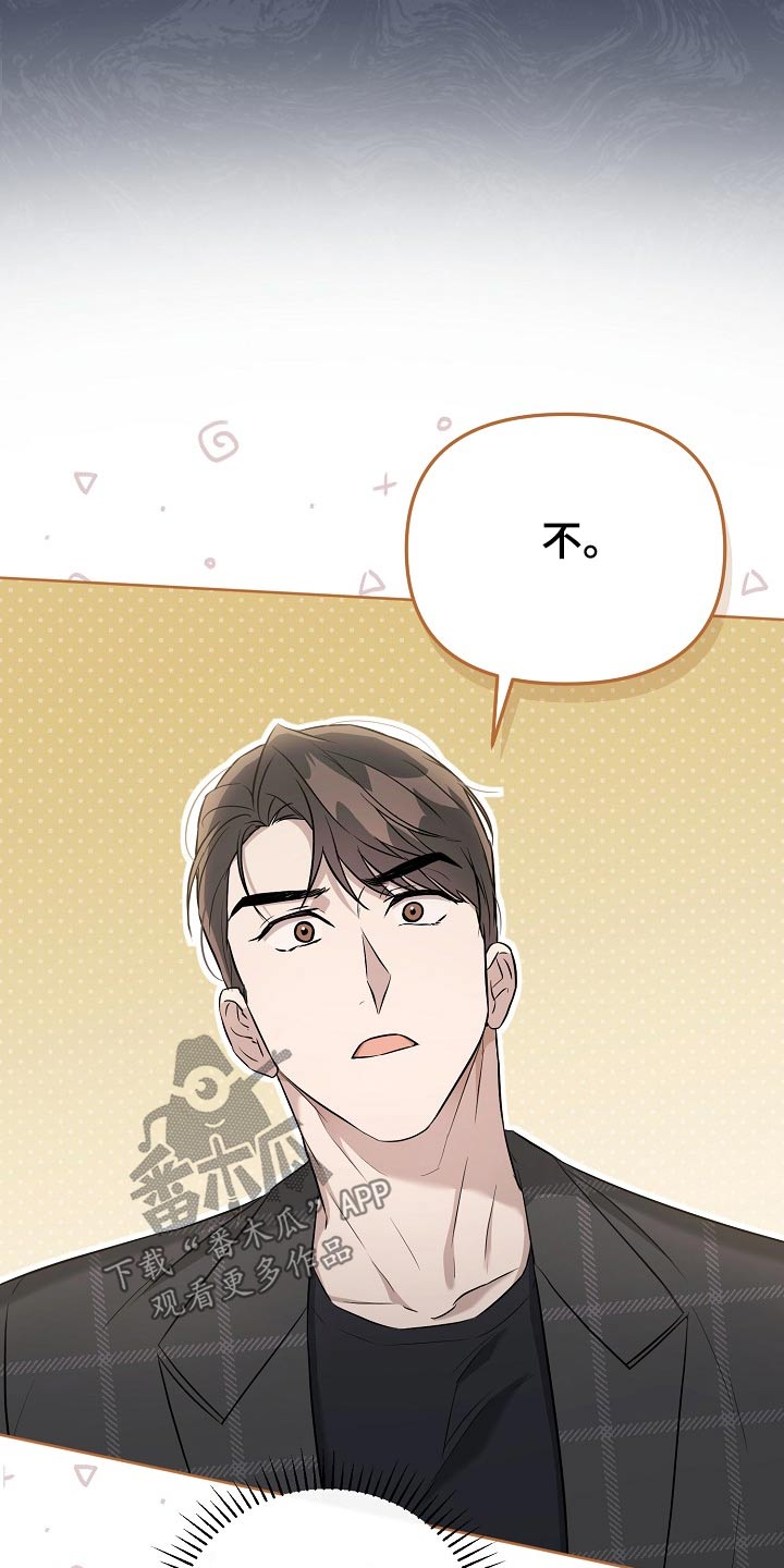 第50章：不同意15