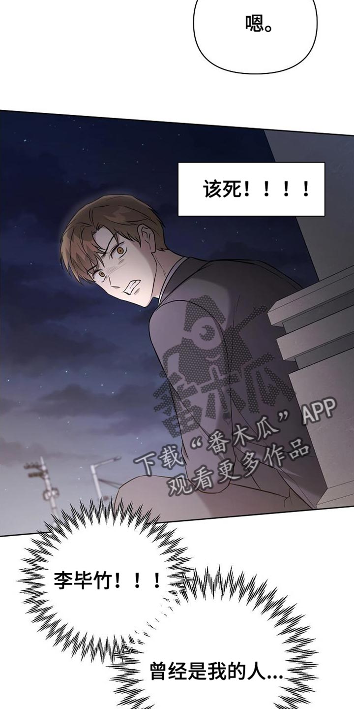第46章：老鼠16