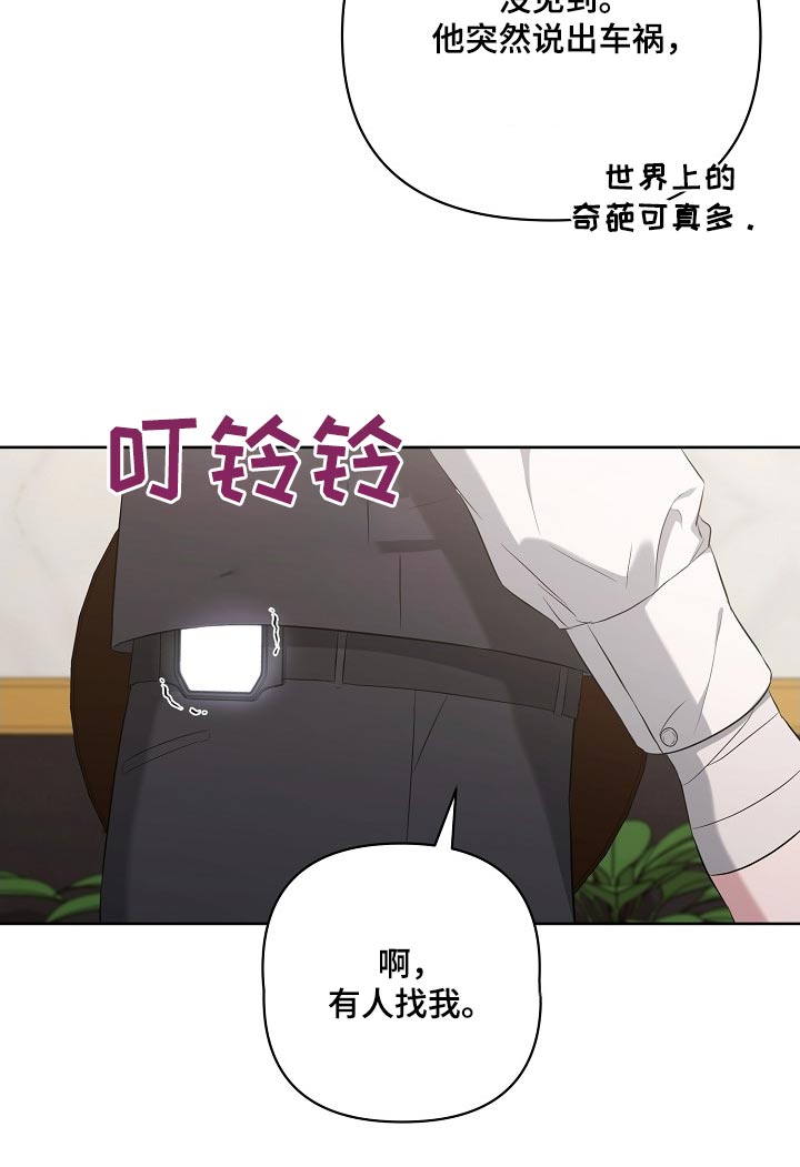 第41章：挑拨离间3