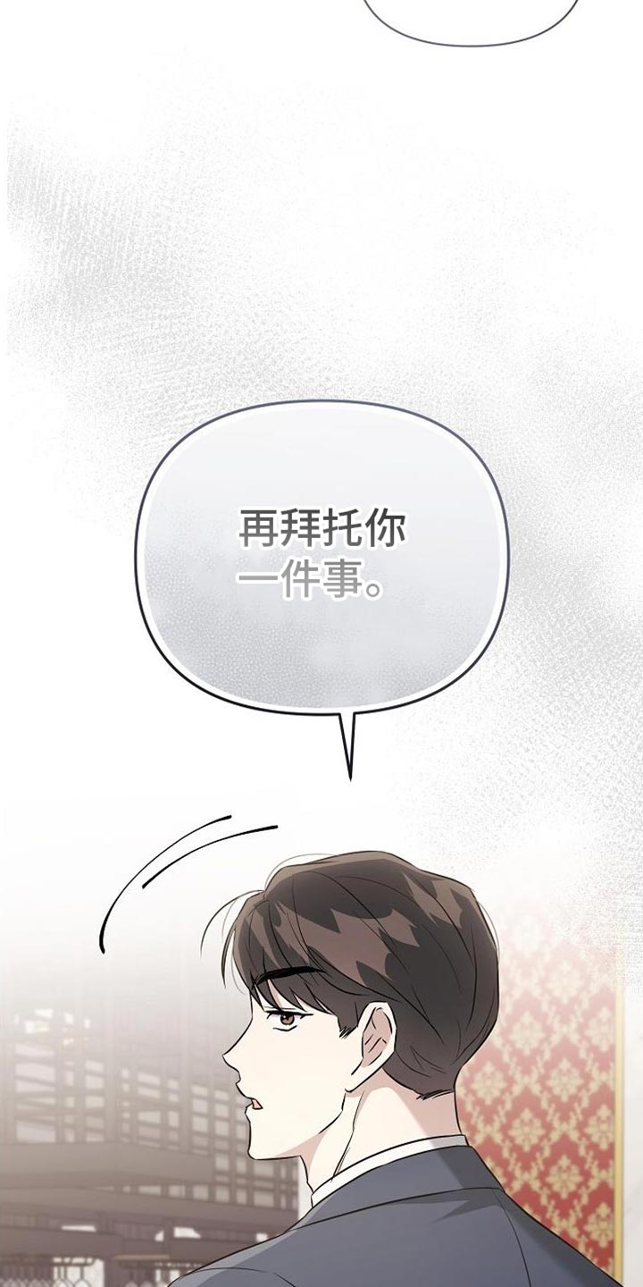 第45章：拜托你一件事20