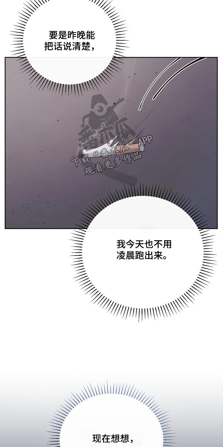 第41章：挑拨离间23