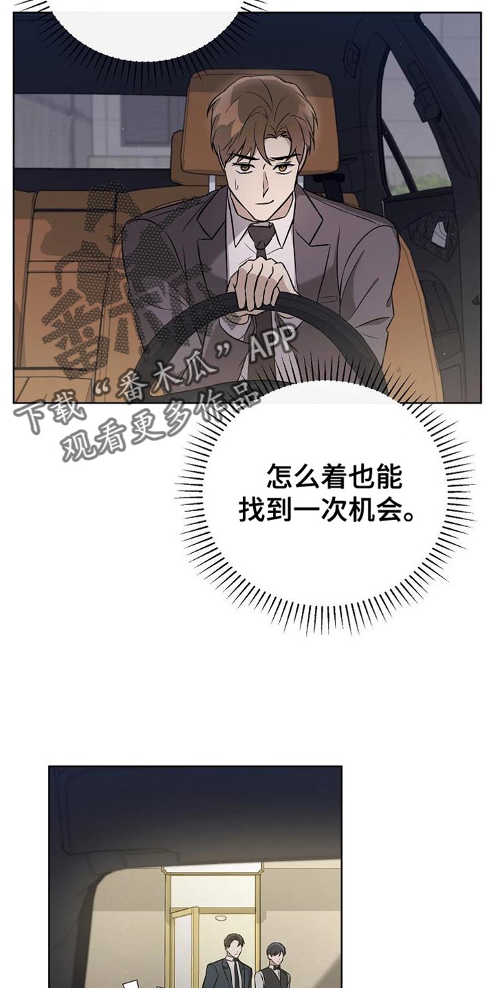 第46章：老鼠7