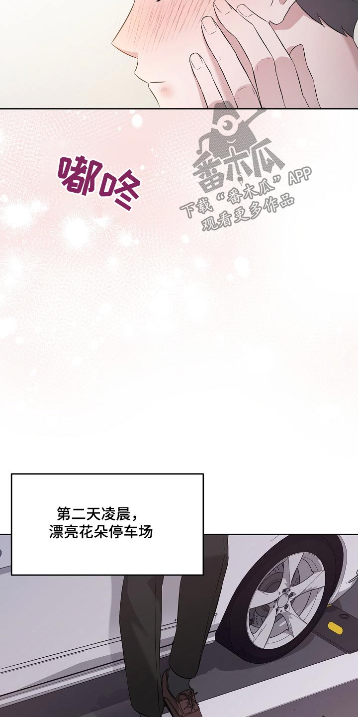 第41章：挑拨离间20