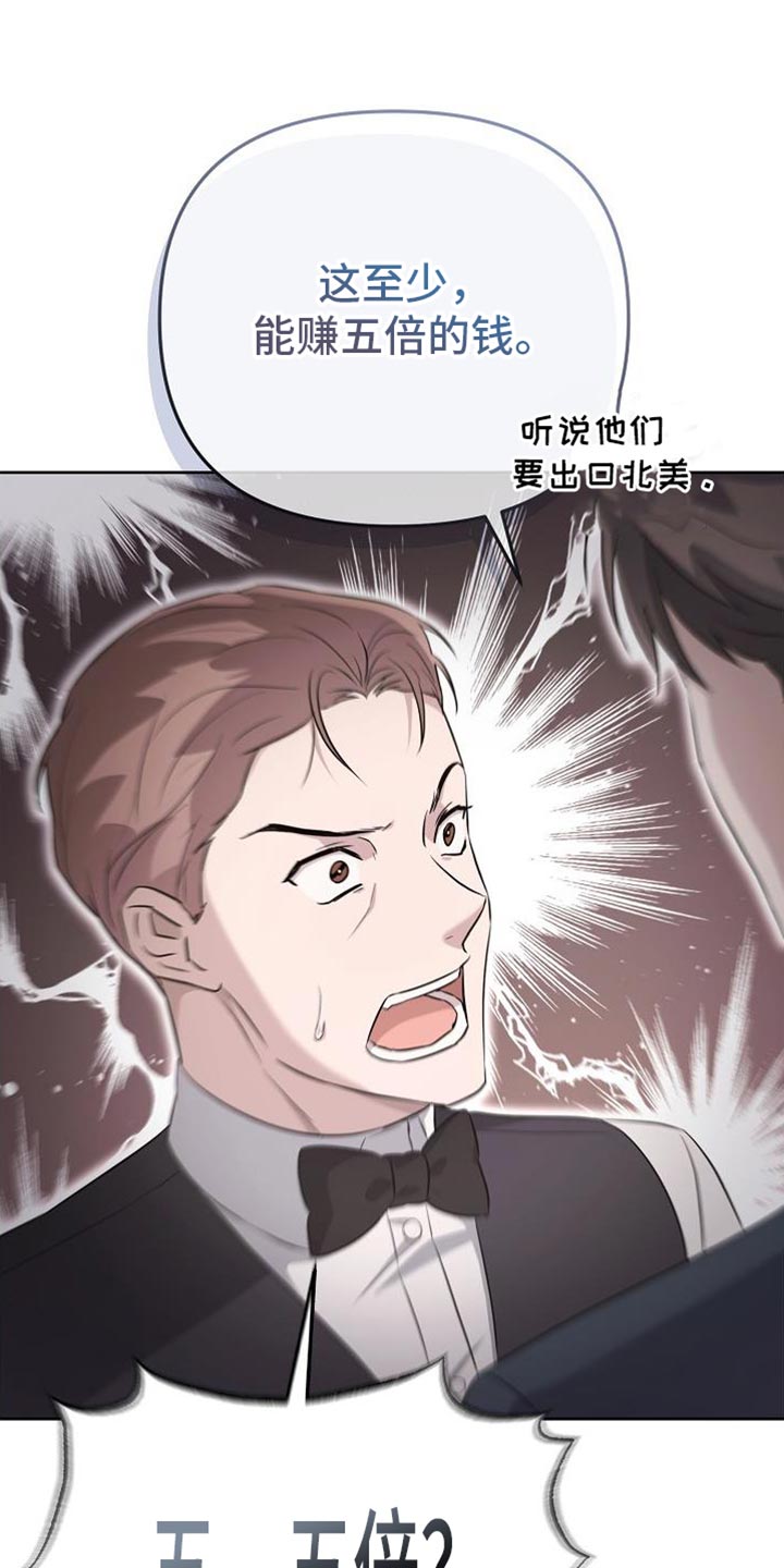 第45章：拜托你一件事16