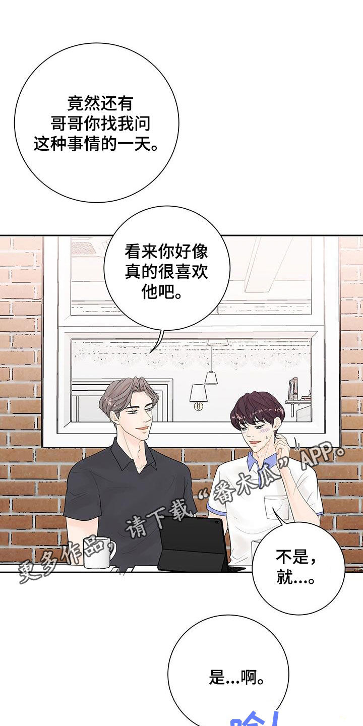 第40章：别胡说八道0