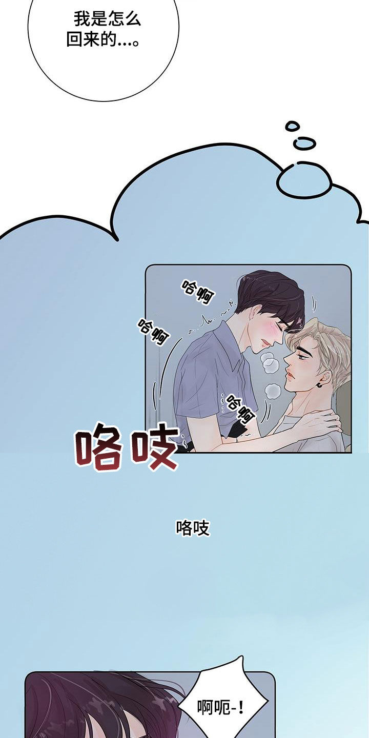 第34章：像个傻子5