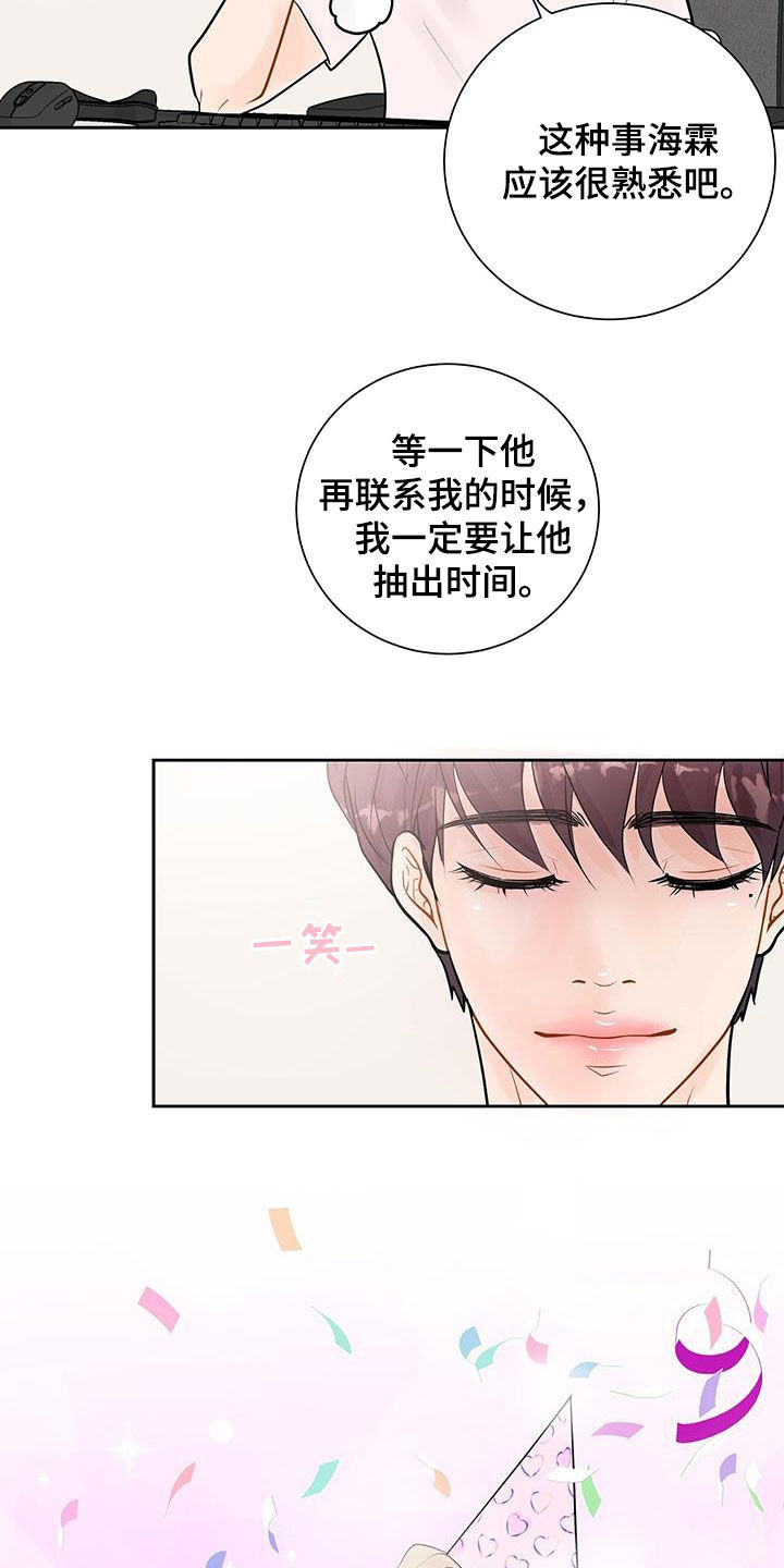 第38章：给我等着20