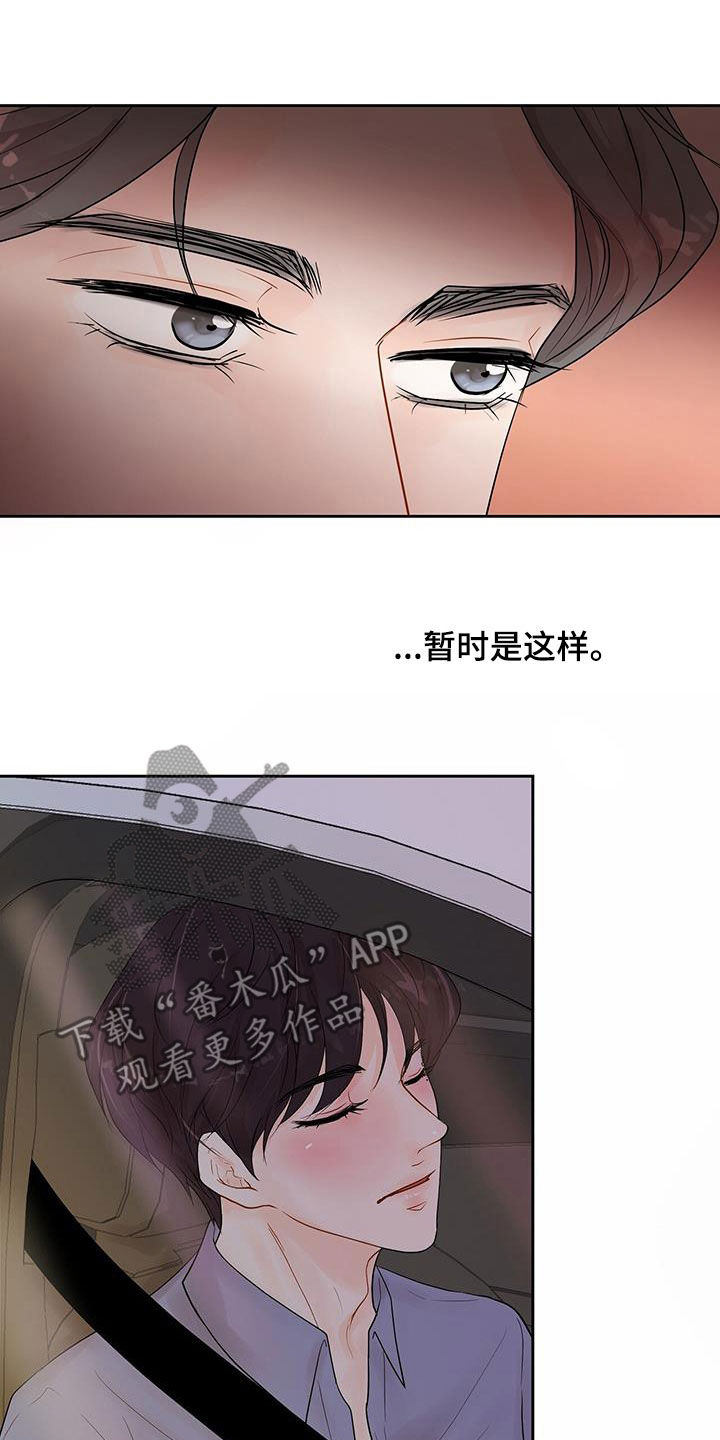 第32章：夸赞5