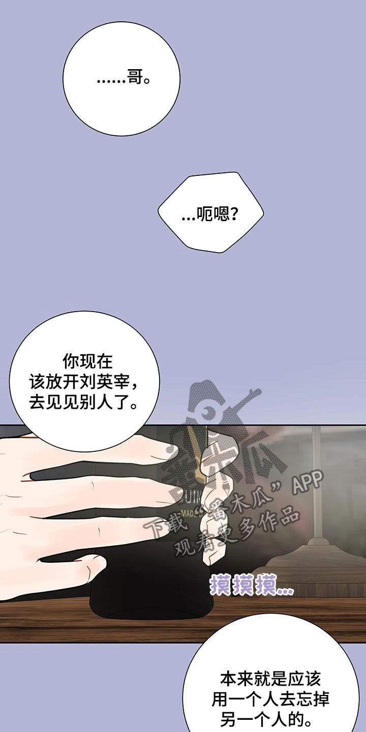 第36章：是对的21