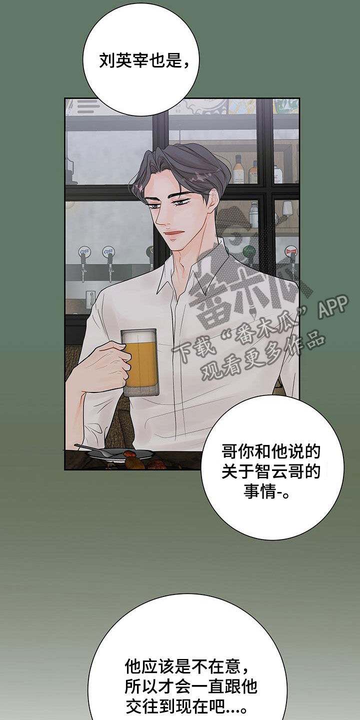 第36章：是对的8