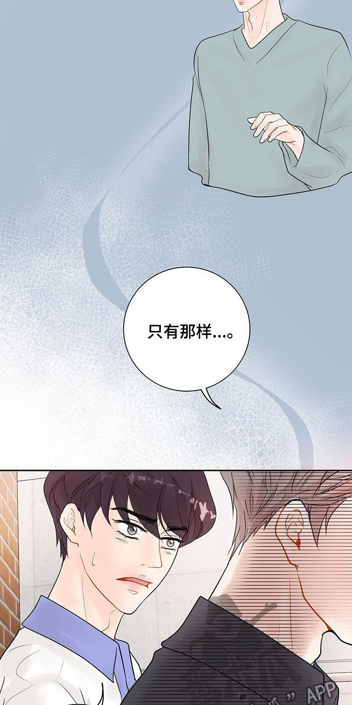 第40章：别胡说八道23