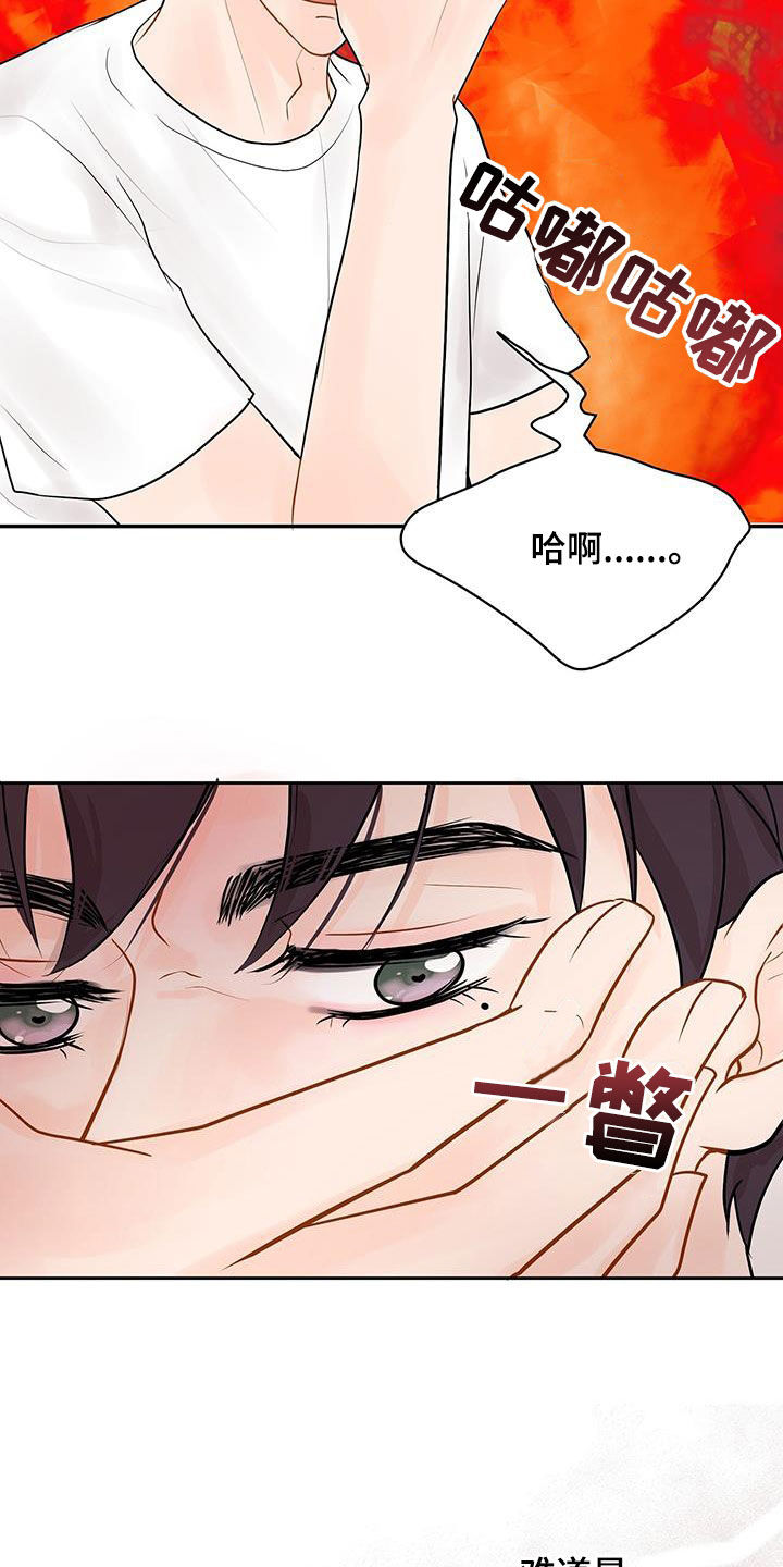 第31章：难道是认真的17