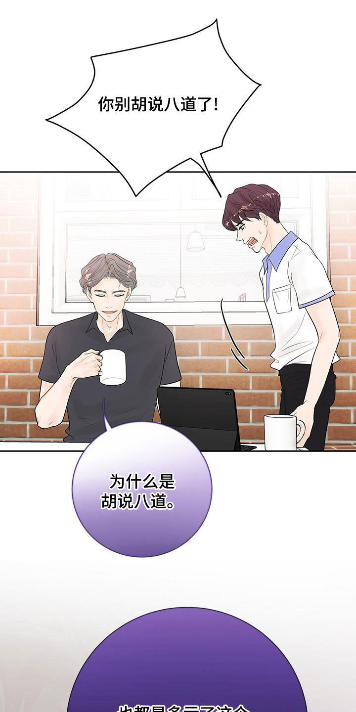 第40章：别胡说八道15