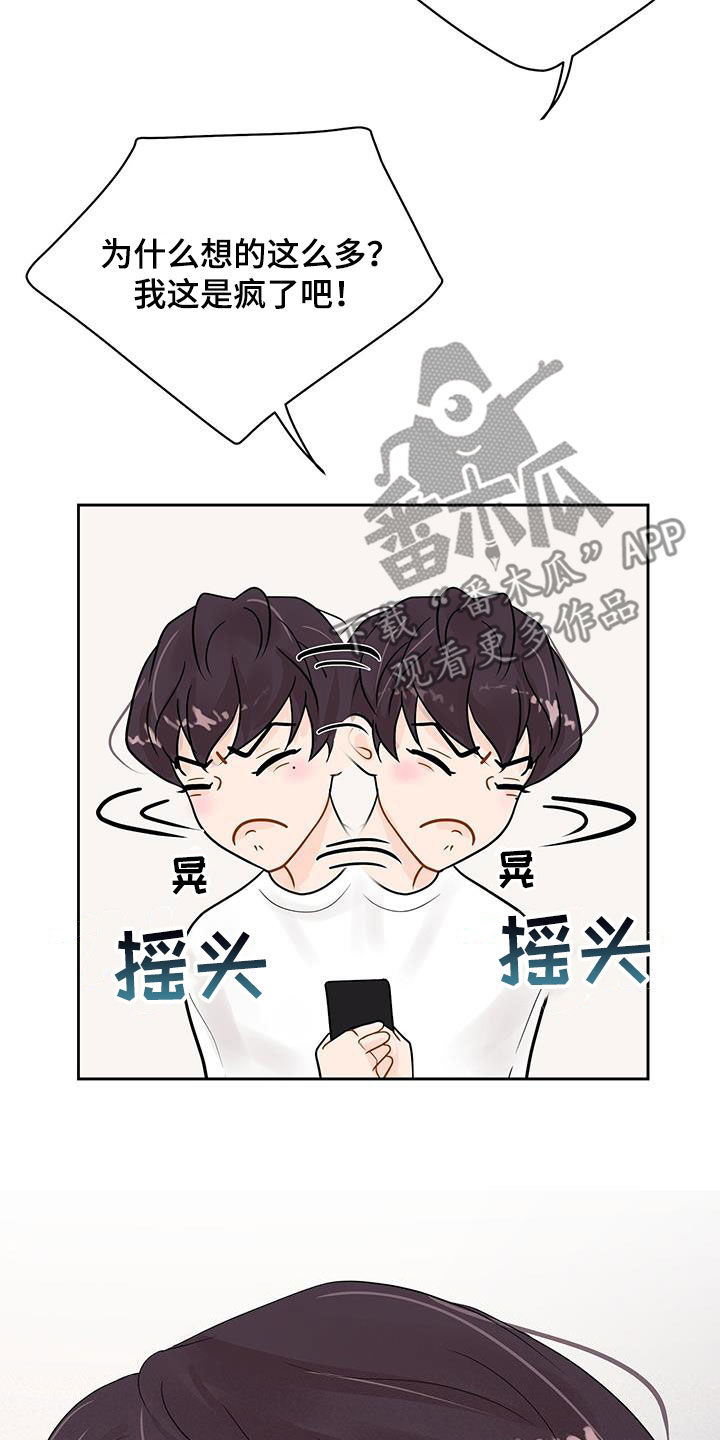 第31章：难道是认真的21