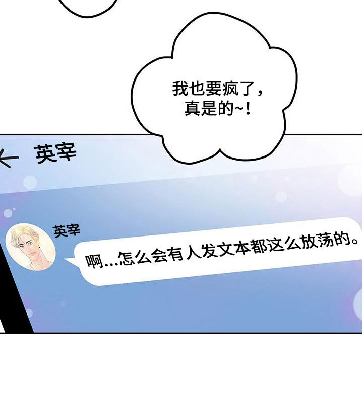 第35章：对他更好29