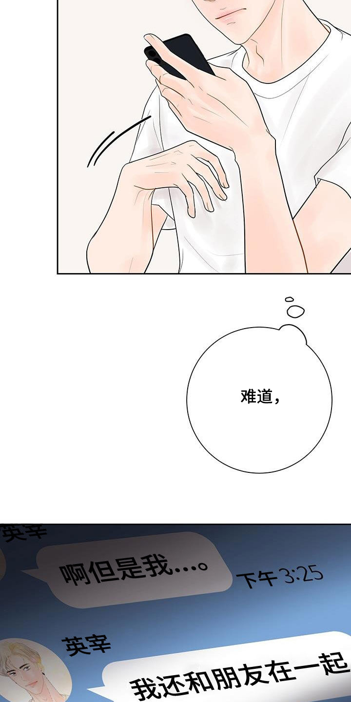 第31章：难道是认真的19