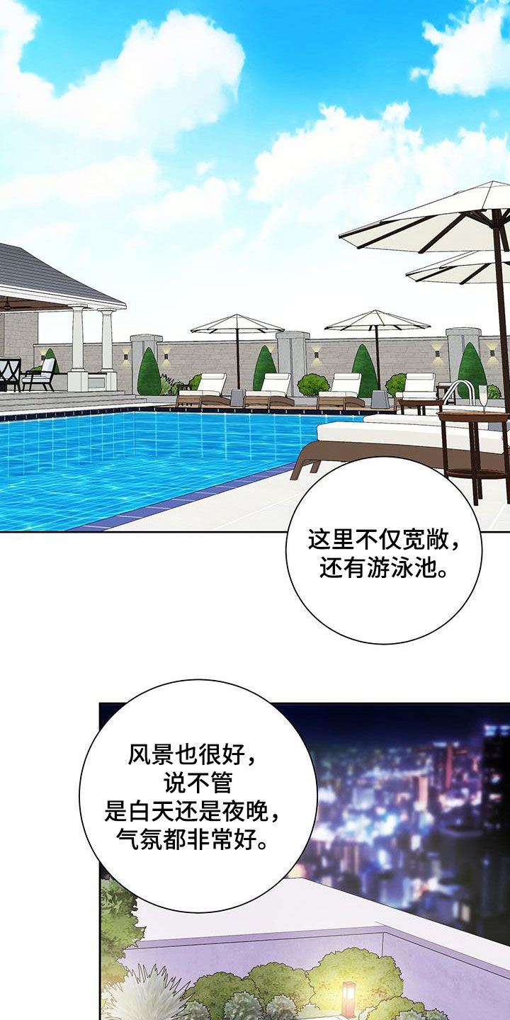 第39章：酒店21