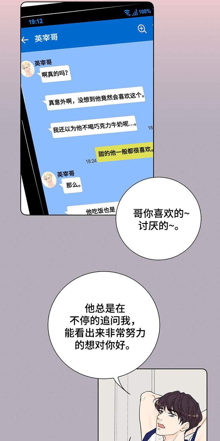 第35章：对他更好15
