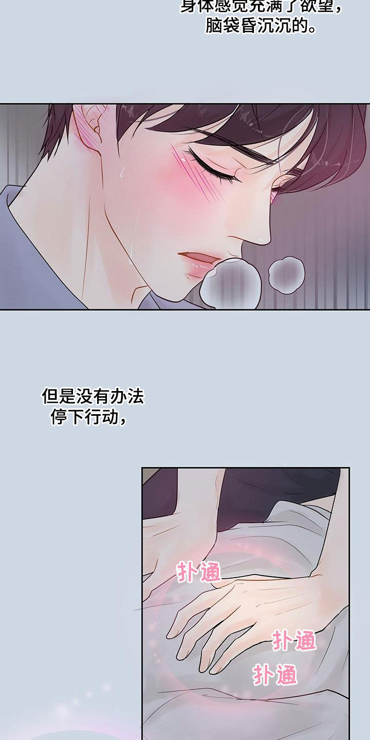 第33章：想来就来15