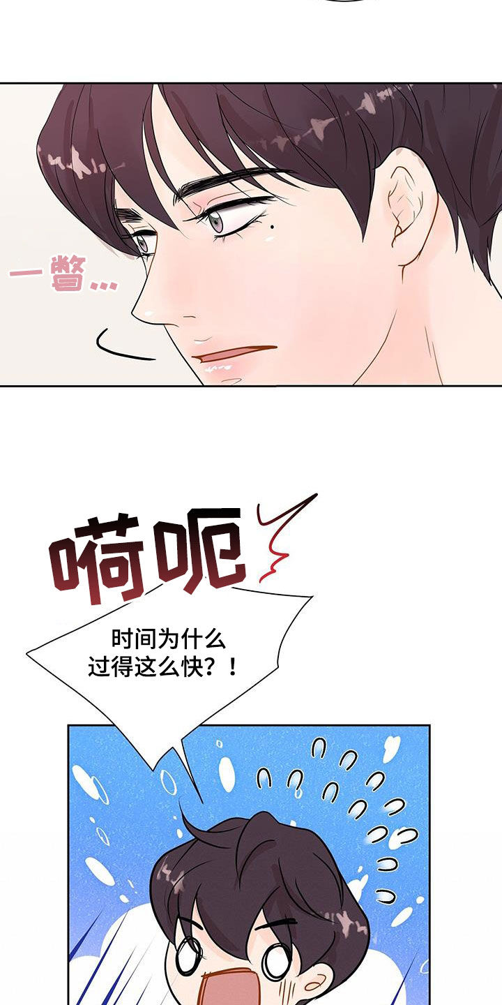 第38章：给我等着18
