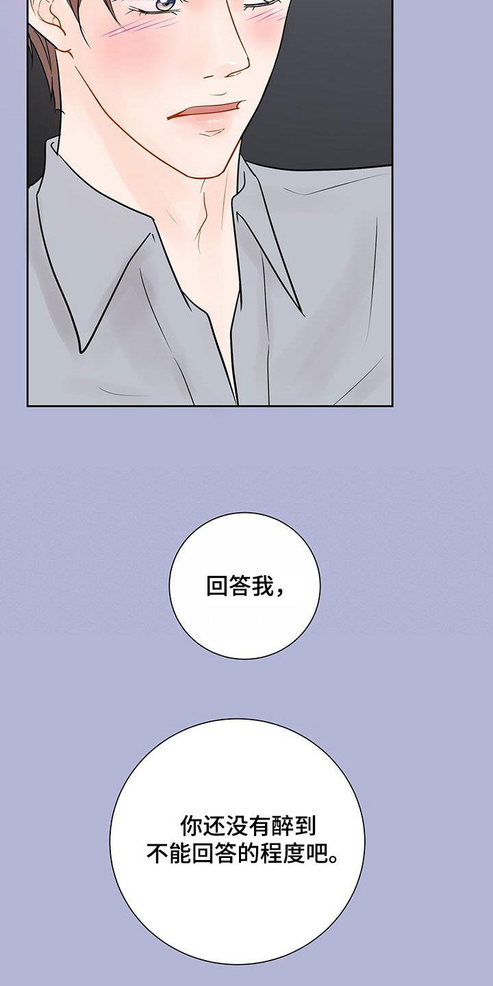 第36章：是对的29