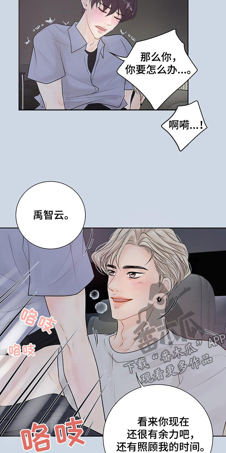 第33章：想来就来21
