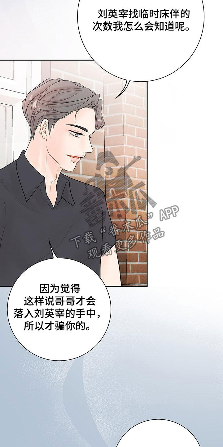 第40章：别胡说八道21