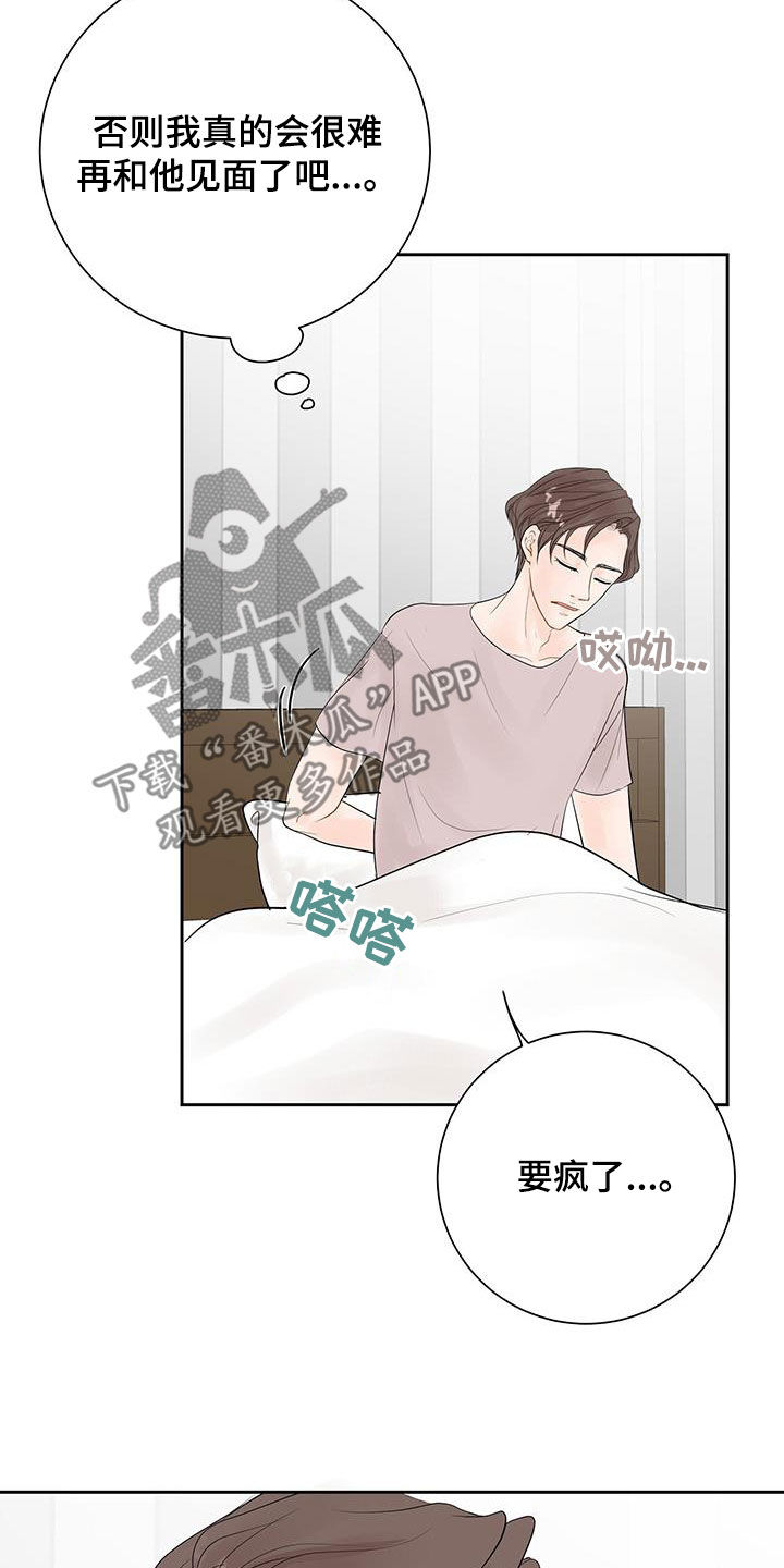 第38章：给我等着14